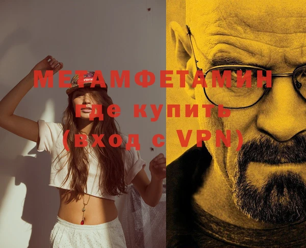 мефедрон Беломорск